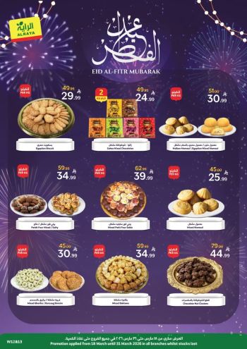 Al Raya Market offer thumb