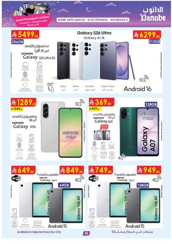 Danube Hypermarket offer thumb