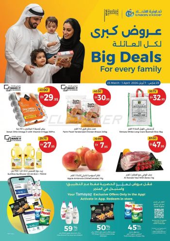 Union Coop offer thumb