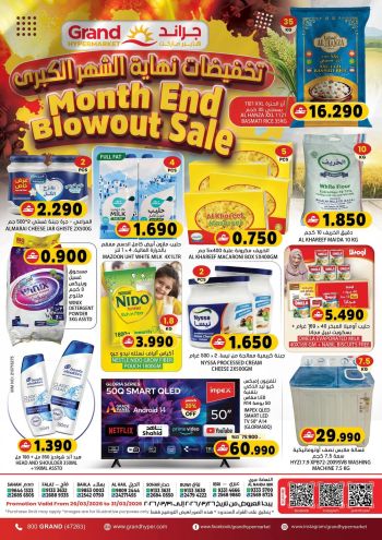 Karama Hypermarket offer thumb