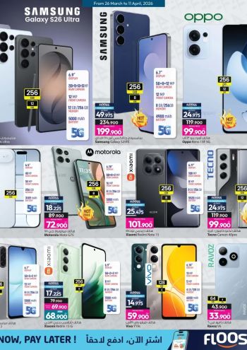 Ansar Gallery offer thumb