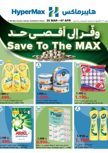 Carrefour offer thumb