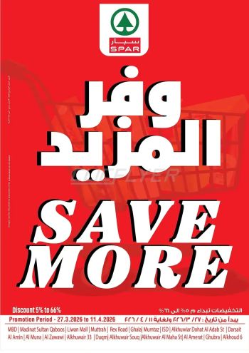 Spar Hypermarket offer thumb