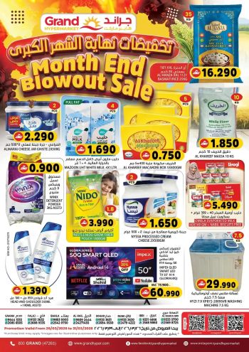 Grand Hyper offer thumb