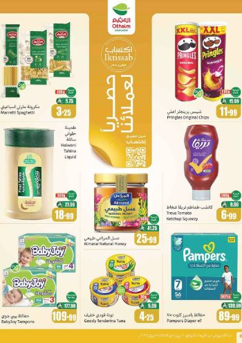 Othaim Markets offer thumb