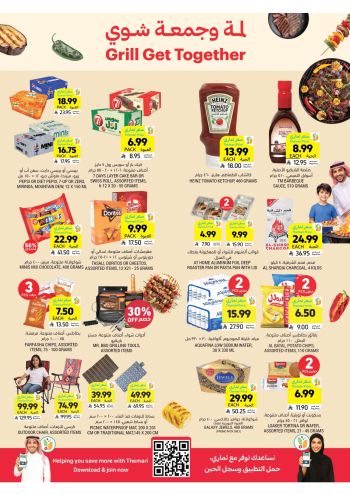 Tamimi Markets offer thumb