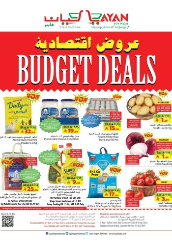 Layan Hyper offer thumb