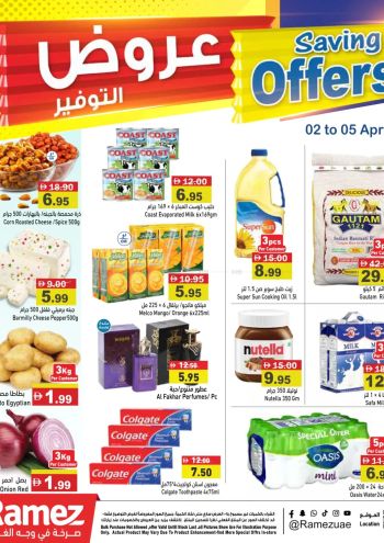 Ramez Center offer thumb