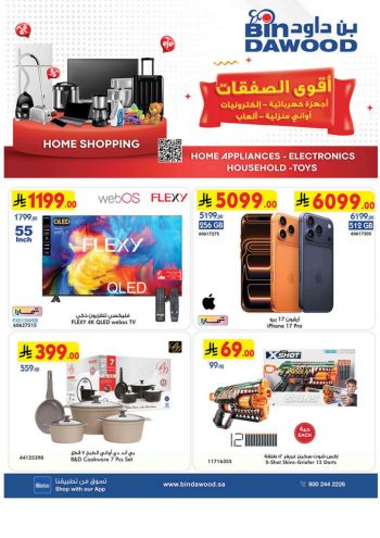 Bindawood Hypermarket offer thumb