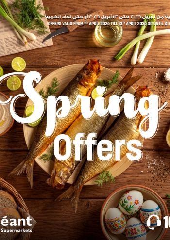 Geant Hyper offer thumb