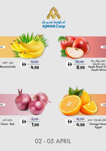 Ajman Coop offer thumb