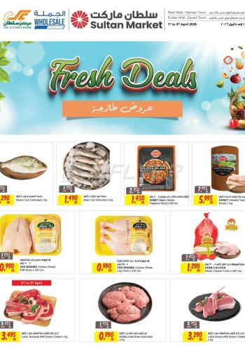 Sultan Center offer thumb
