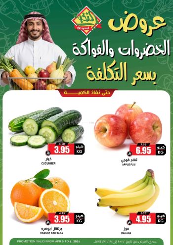 Prime Supermarkets offer thumb