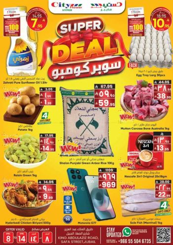 City Flower Hyper offer thumb