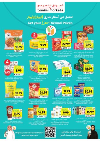 Tamimi Markets offer thumb