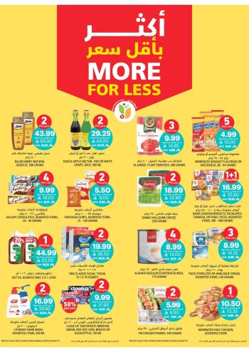 Tamimi Markets offer thumb