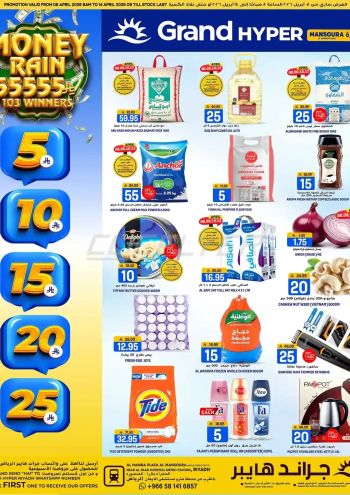 Grand Hyper offer thumb