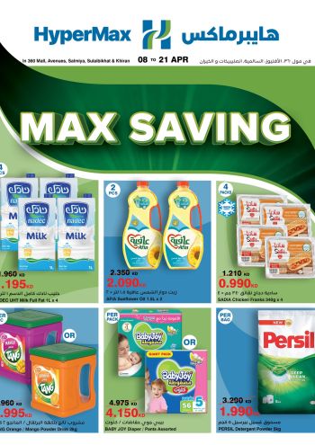 Carrefour offer thumb