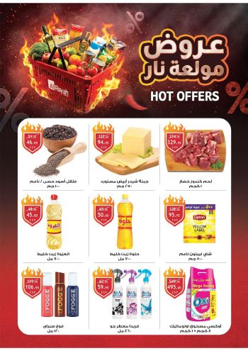 Al Raya Market offer thumb