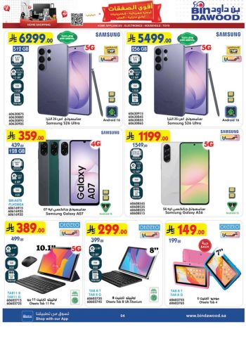 Bindawood Hypermarket offer thumb