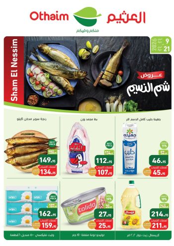 Othaim Markets offer thumb