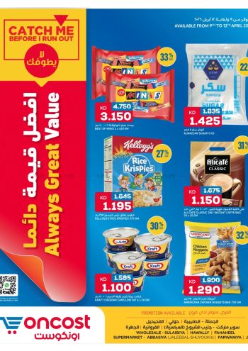 Oncost Hyper offer thumb