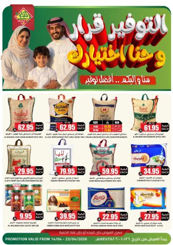 Prime Supermarkets offer thumb