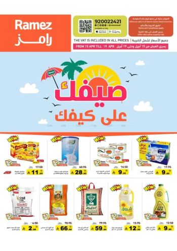 Ramez Center offer thumb