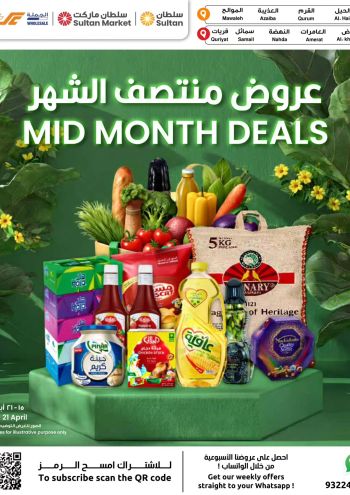 Sultan Center offer thumb