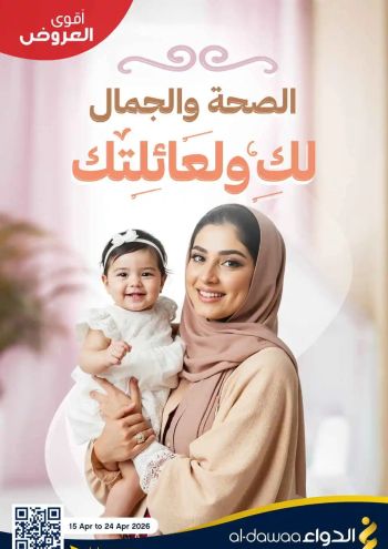 Al Dawaa offer thumb