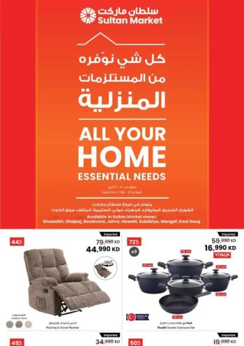 Sultan Center offer thumb