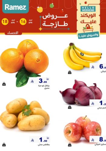 Ramez Center offer thumb