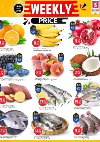 Safari Hypermarket offer thumb