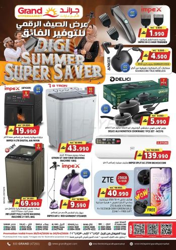 Grand Hyper offer thumb