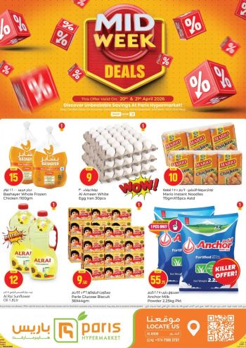 Paris Hypermarket offer thumb