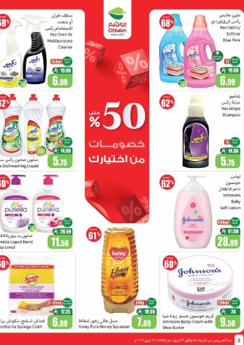 Othaim Markets offer thumb