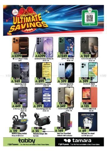 Al Madina Market offer thumb