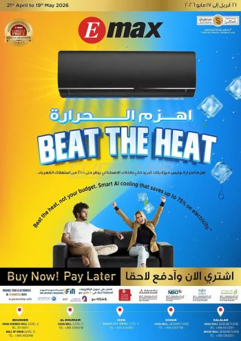 Emax offer thumb