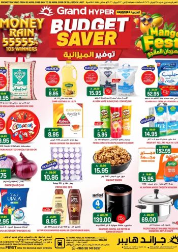 Grand Hyper offer thumb