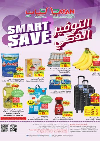 Layan Hyper offer thumb