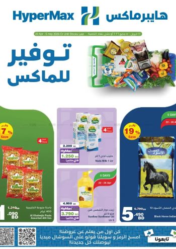 Carrefour offer thumb
