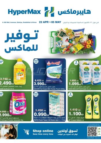 Carrefour offer thumb