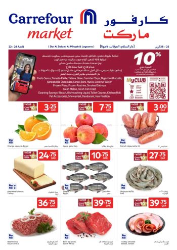 HyperMax offer thumb