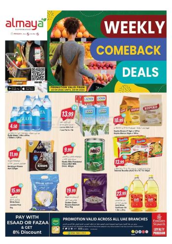 Al Maya Market offer thumb