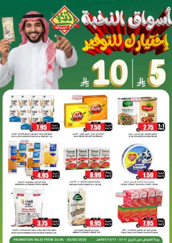 Prime Supermarkets offer thumb