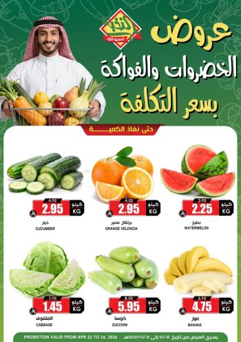 Prime Supermarkets offer thumb