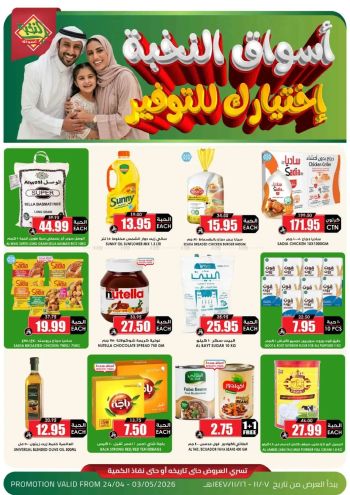 Prime Supermarkets offer thumb