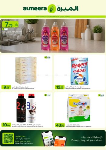 Al Meera Market offer thumb