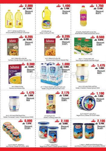 Spar Hypermarket offer thumb