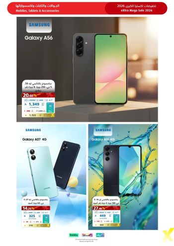 eXtra Stores offer thumb